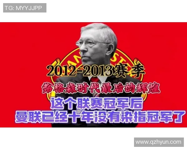 曼联传奇7号球星的辉煌历程与不朽影响力探讨 曼联传奇7号球星的辉煌历程与不朽影响力探讨