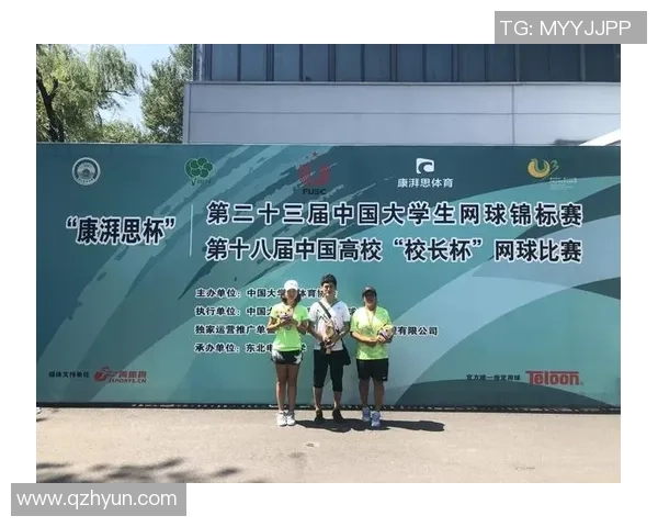 南京网球队在邀请赛中的比赛经验与表现分析